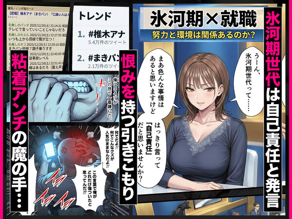 脳クチュ乗っ取りNTR 未亡人女子アナ椎木まい35歳〜夫の遺影の前でオホ声チン媚びアヘ顔ダブルピース〜VOL.1 画像5