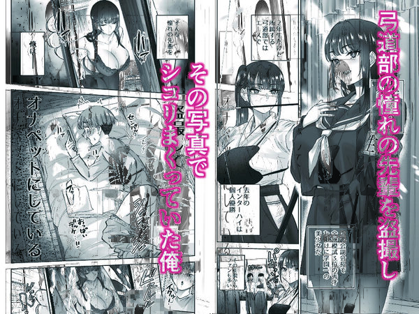 実はむっつり弓道部の先輩が俺にだけHをシかけてくる 画像1