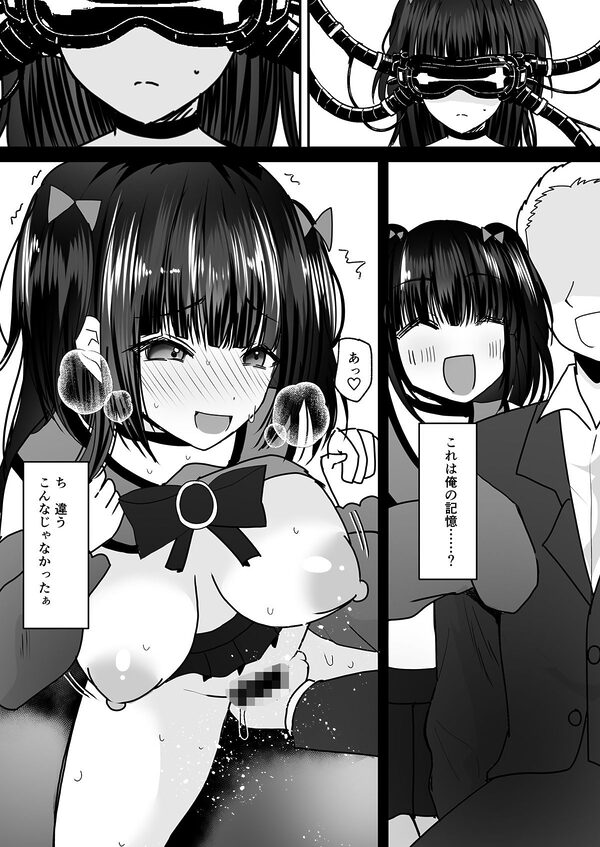 あなた♂は、美少女セクサロイド♀に魂をインストールされました！ 画像8