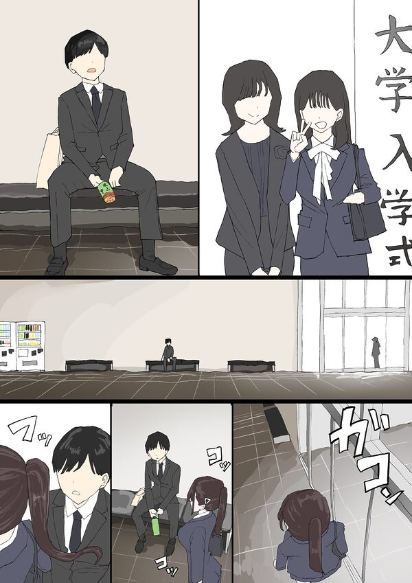 一目ぼれ 画像2