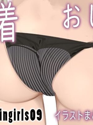 Appealingirls09【ゼログラフィティ】